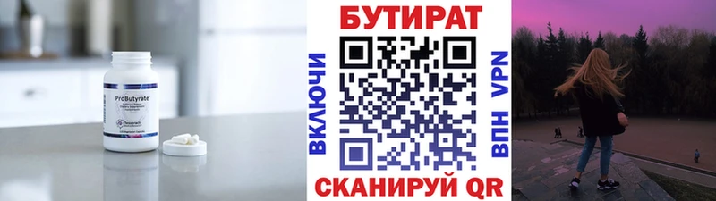 Бутират 1.4BDO  где купить наркотик  Никольск 