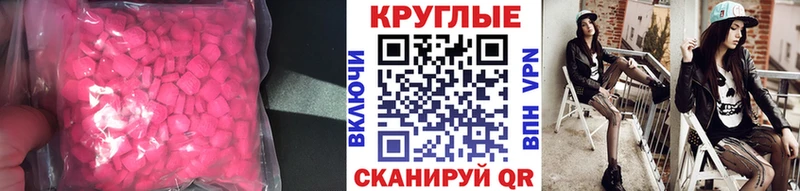 Ecstasy 280 MDMA Никольск