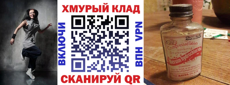 Героин герыч  Никольск 