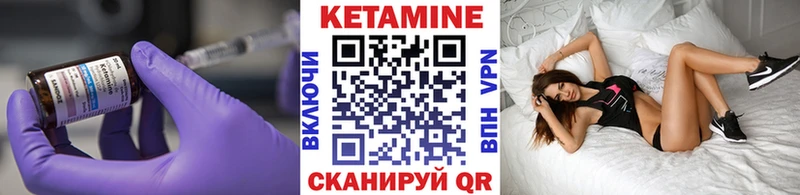 КЕТАМИН VHQ Никольск
