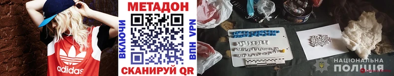 Метадон мёд  omg онион  Никольск  купить наркотики сайты 